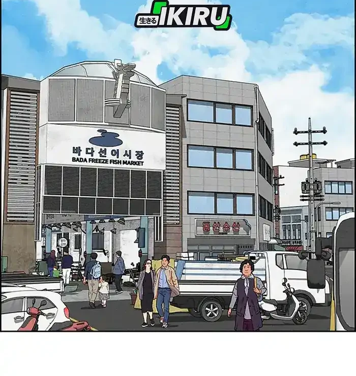 Lord of Money Chapter 230 - halaman 39