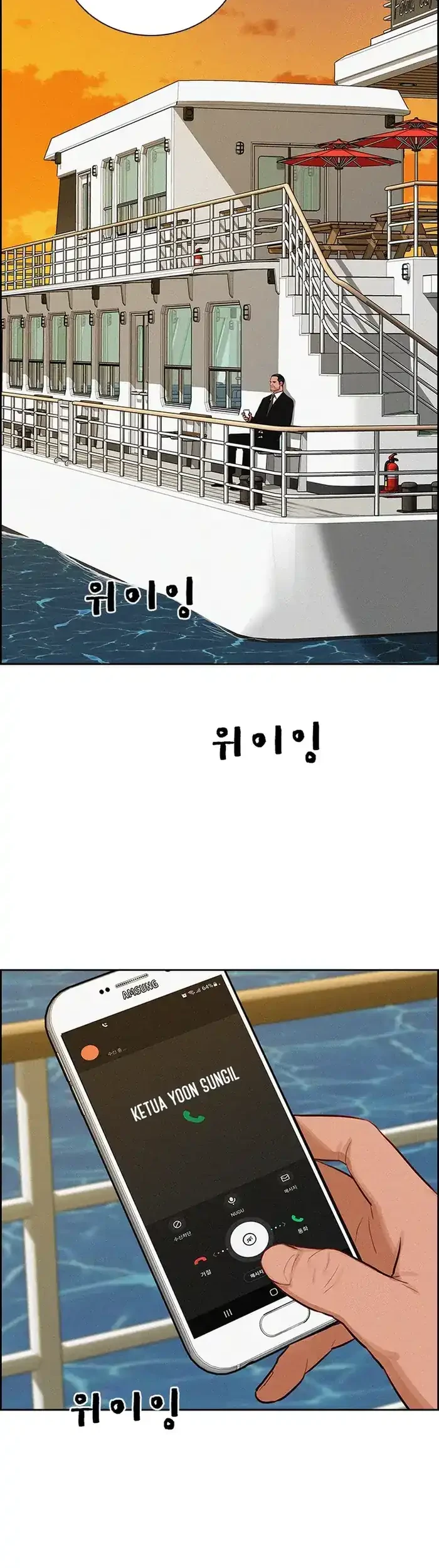 Lord of Money Chapter 231 - halaman 41