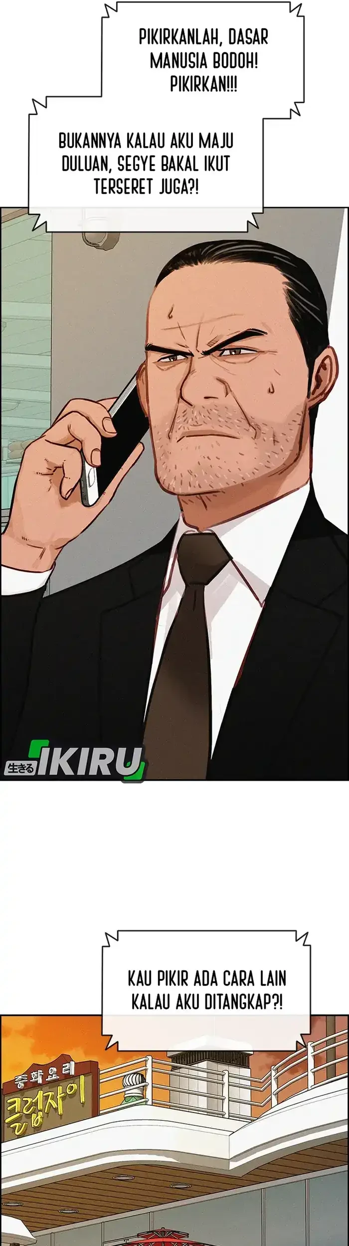 Lord of Money Chapter 231 - halaman 46
