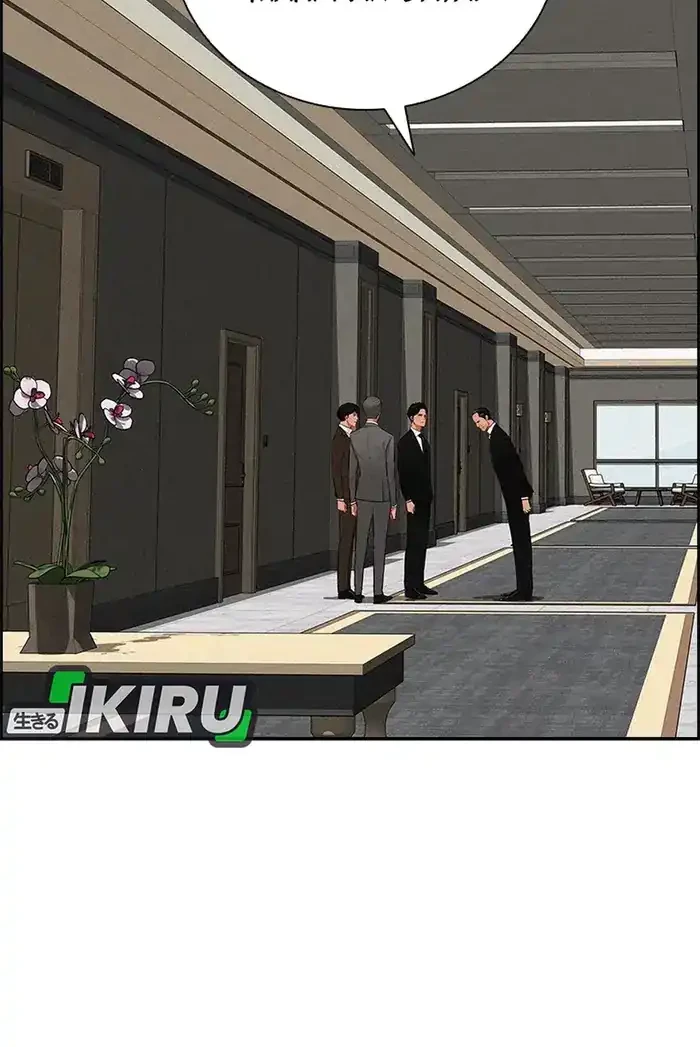Lord of Money Chapter 233 - halaman 21