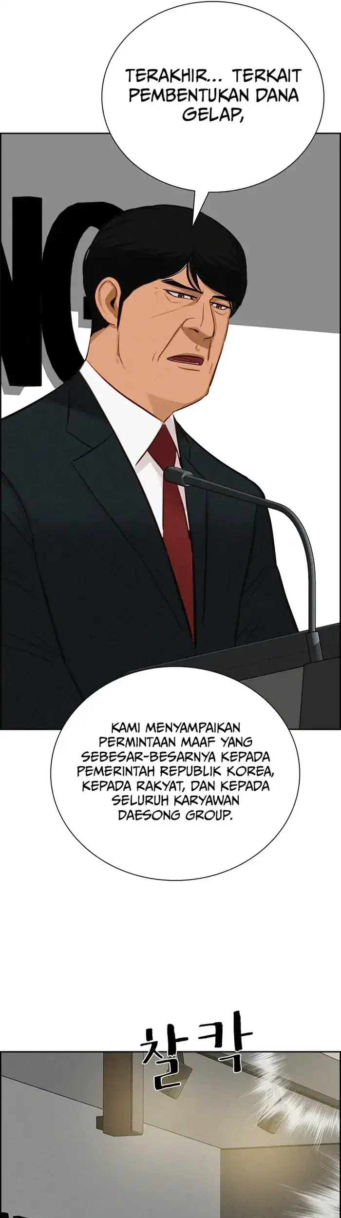 Lord of Money Chapter 233 - halaman 40