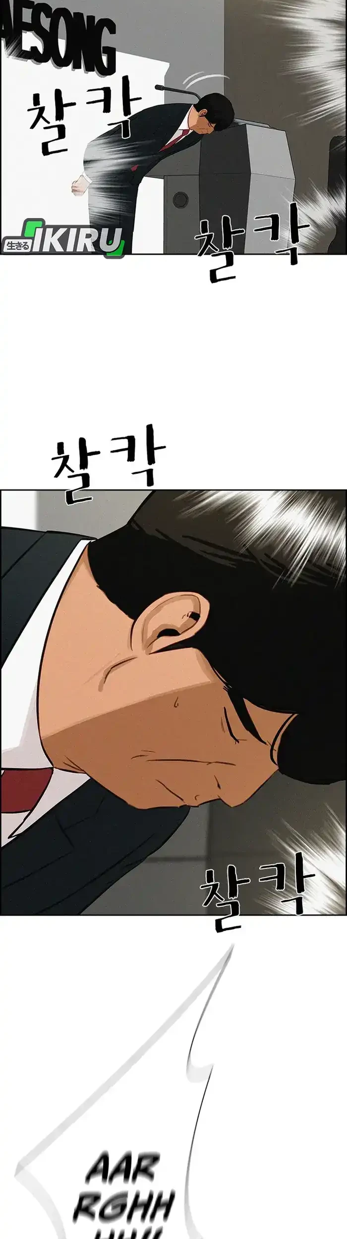 Lord of Money Chapter 233 - halaman 41