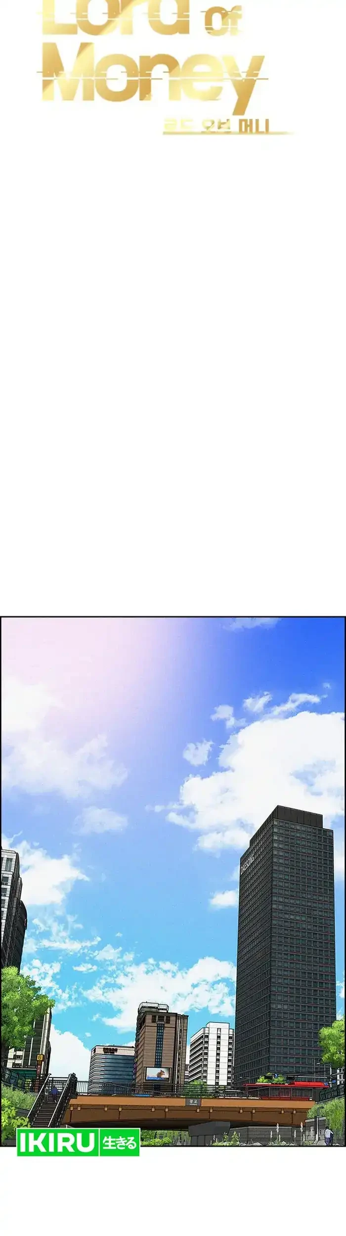 Lord of Money Chapter 234 - halaman 15