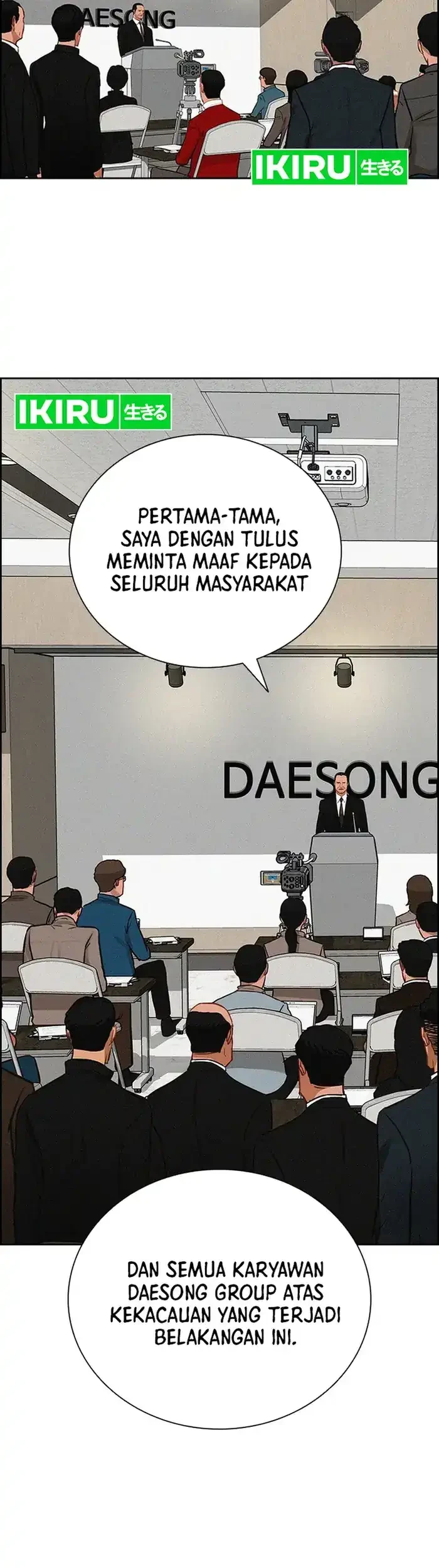 Lord of Money Chapter 234 - halaman 17