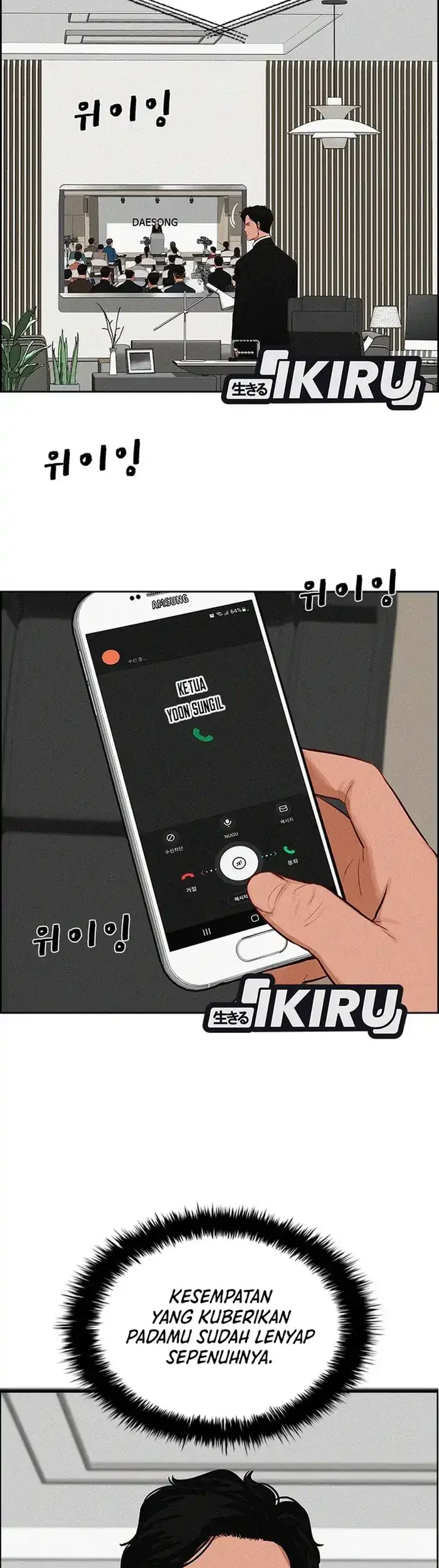 Lord of Money Chapter 234 - halaman 21