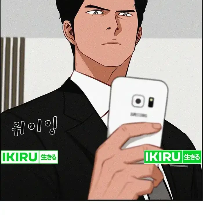 Lord of Money Chapter 234 - halaman 22
