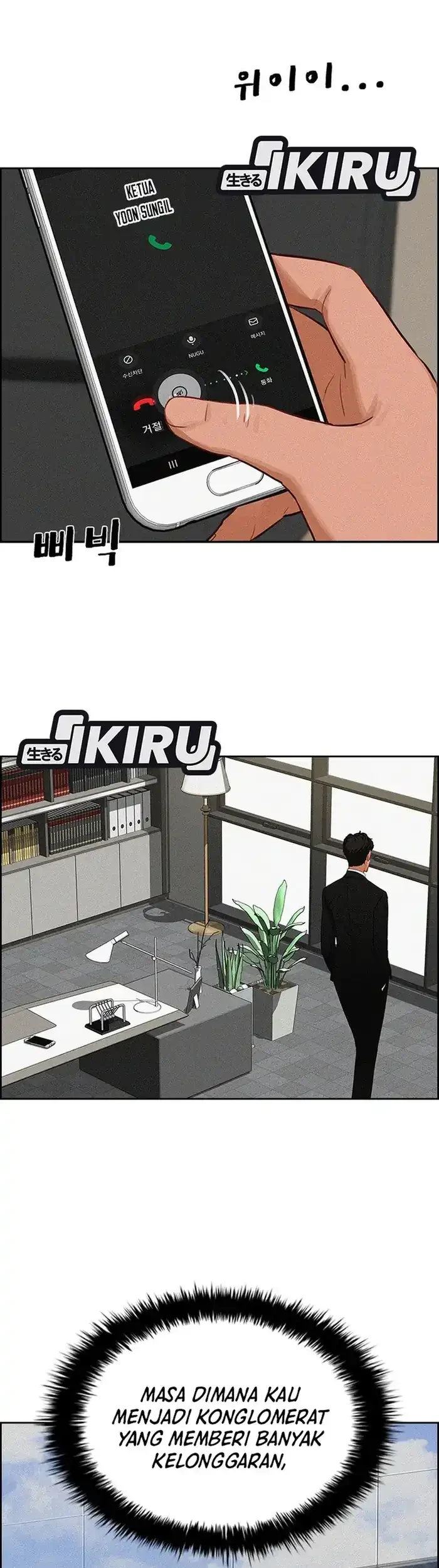Lord of Money Chapter 234 - halaman 23