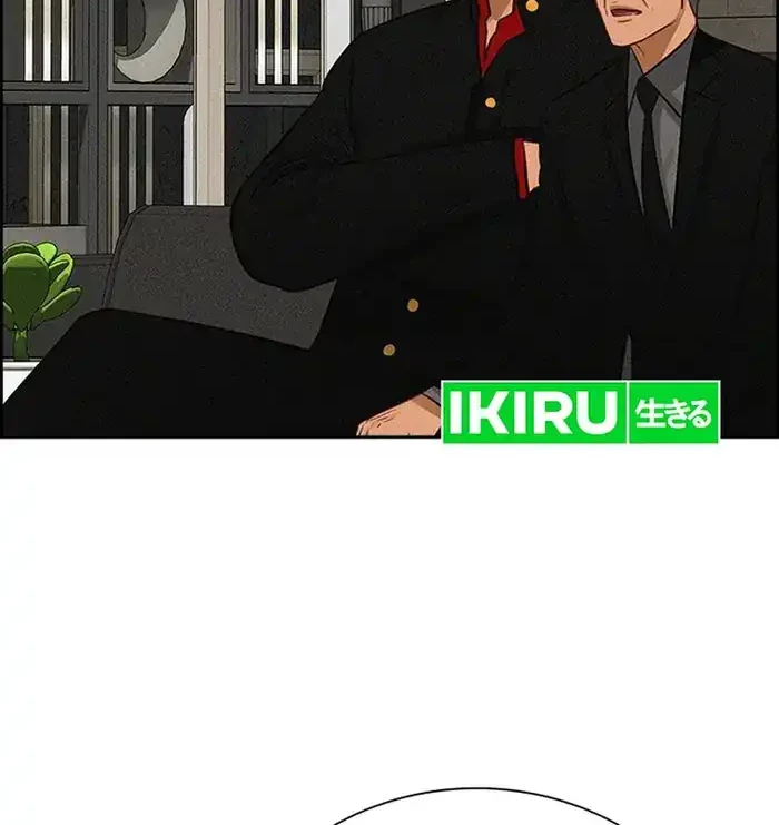 Lord of Money Chapter 234 - halaman 32