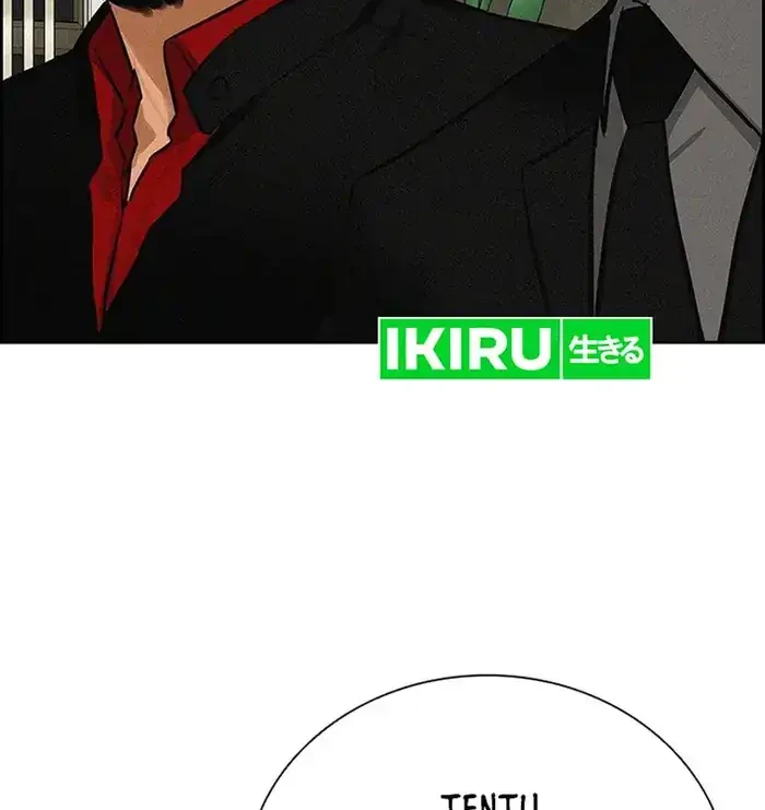 Lord of Money Chapter 234 - halaman 54