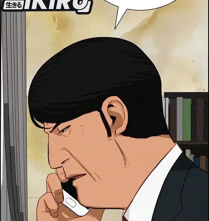 Lord of Money Chapter 234 - halaman 6