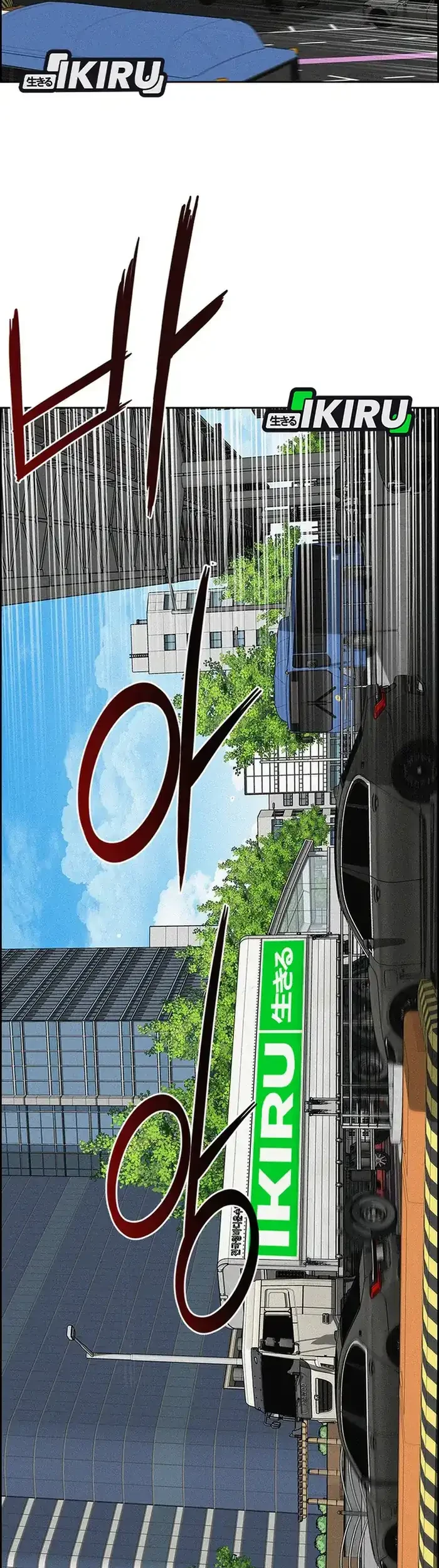 Lord of Money Chapter 235 - halaman 25