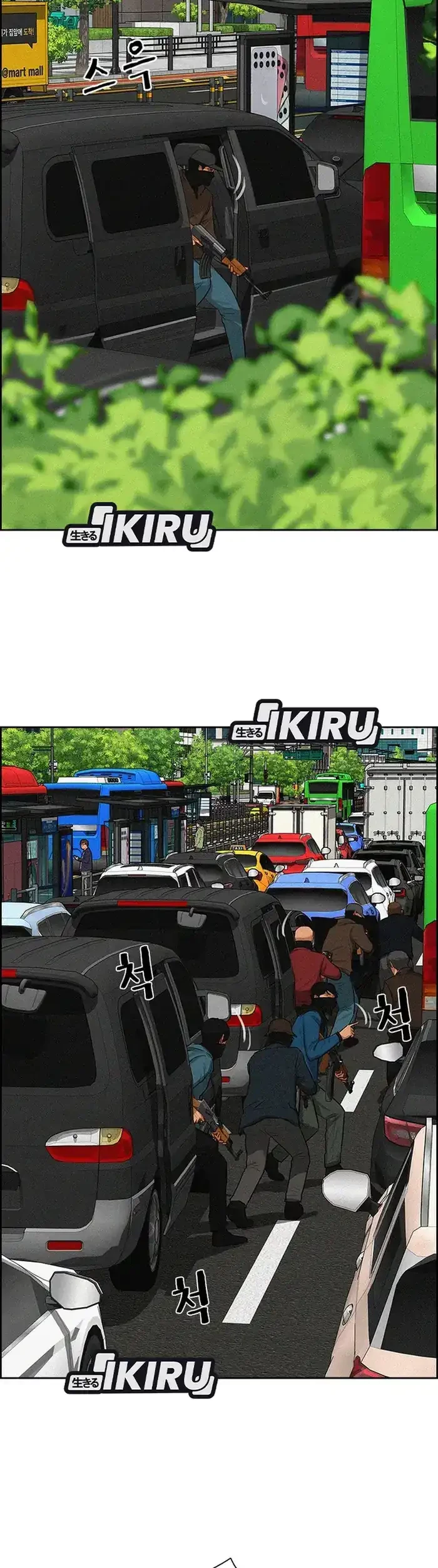 Lord of Money Chapter 235 - halaman 37
