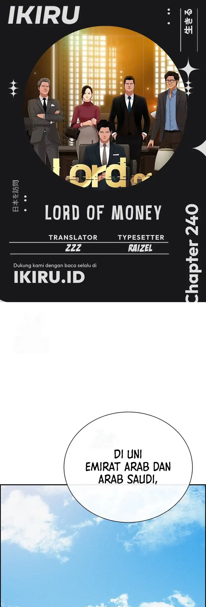 Lord of Money Chapter 240 - halaman 1