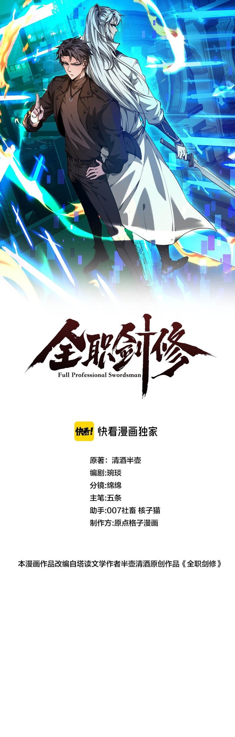 Lord of Money Chapter 240 - halaman 2