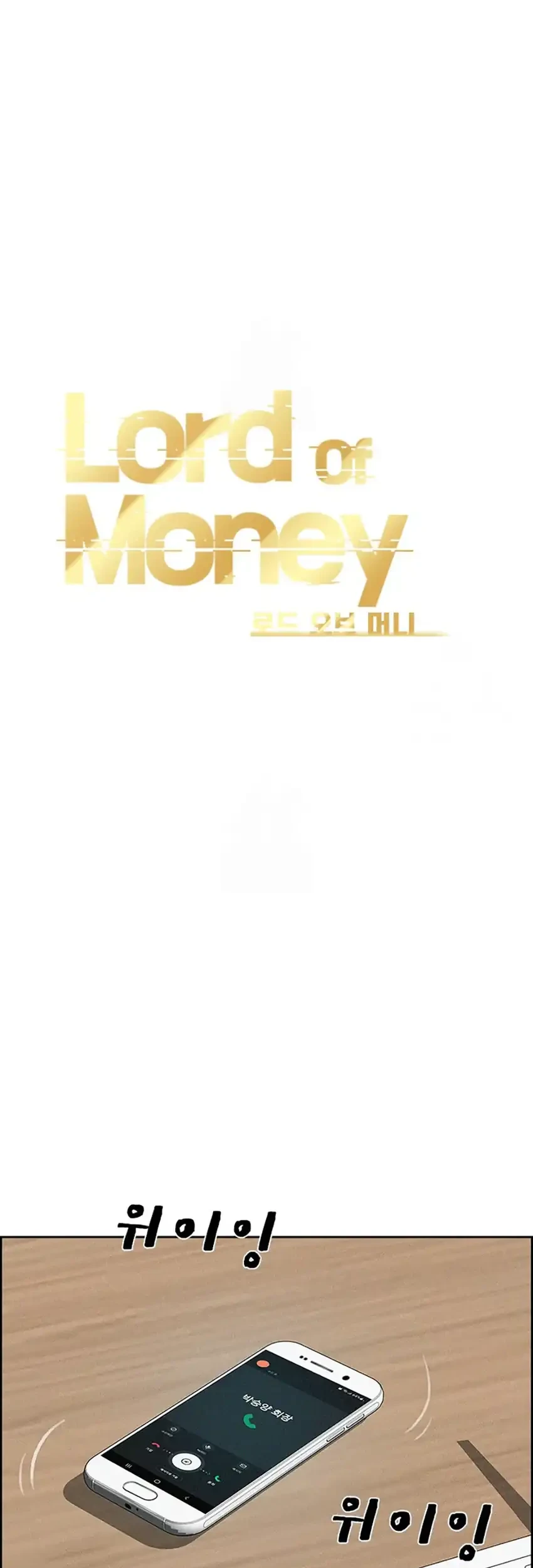 Lord of Money Chapter 241 - halaman 11