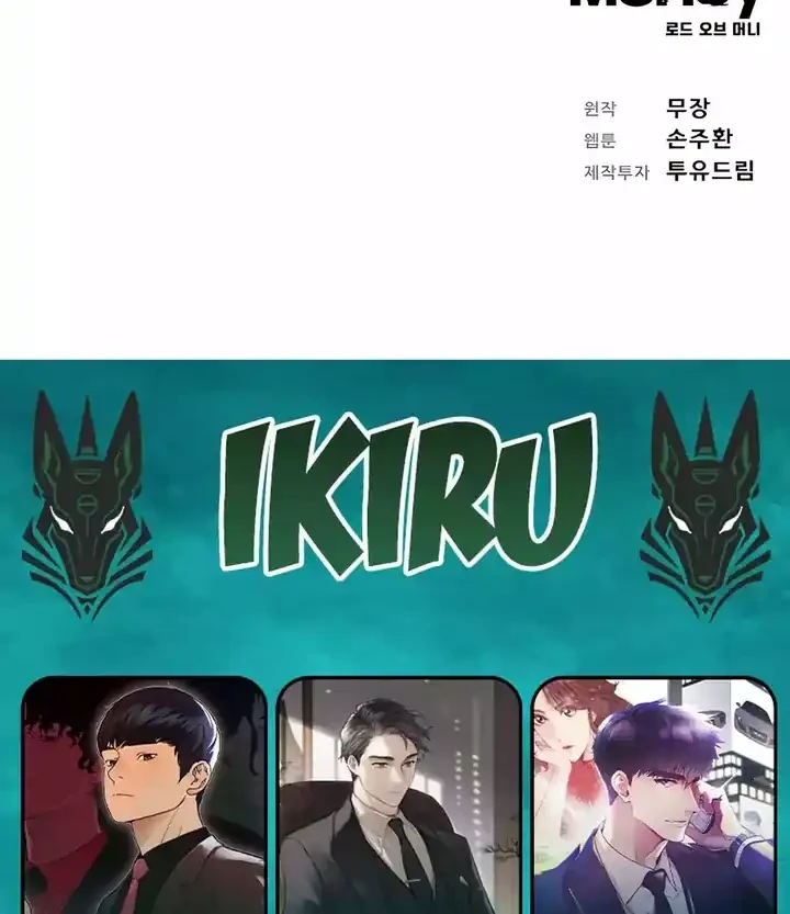 Lord of Money Chapter 245 - halaman 86