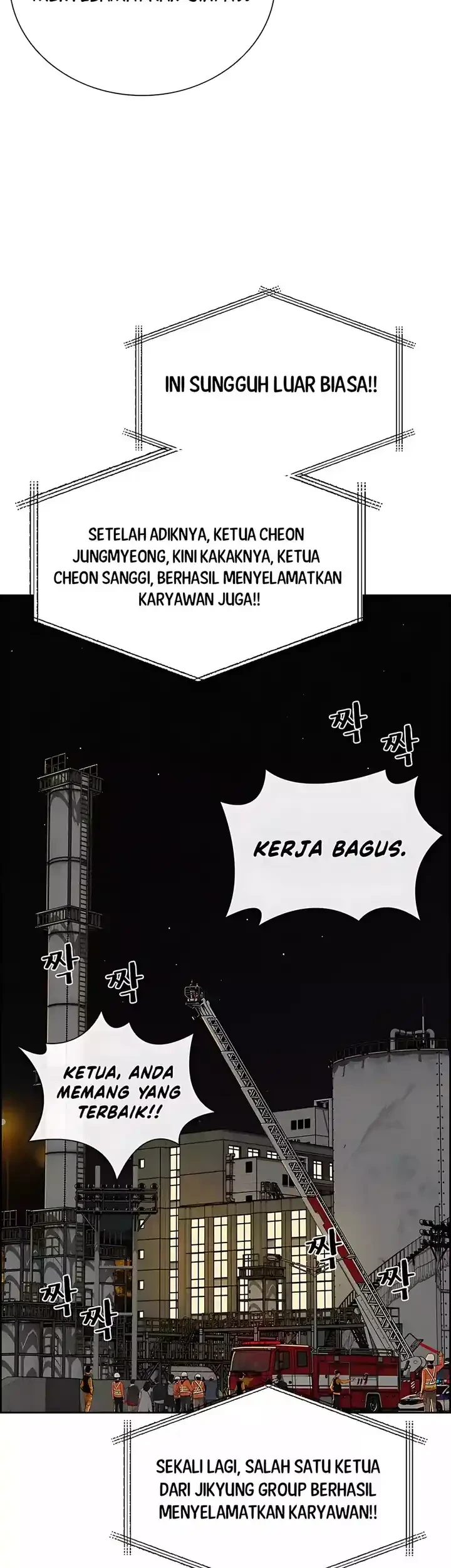 Lord of Money Chapter 247 - halaman 79