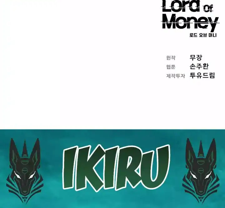 Lord of Money Chapter 248 - halaman 81