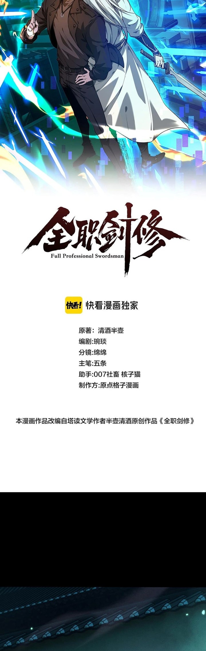 Lord of Money Chapter 249 - halaman 2