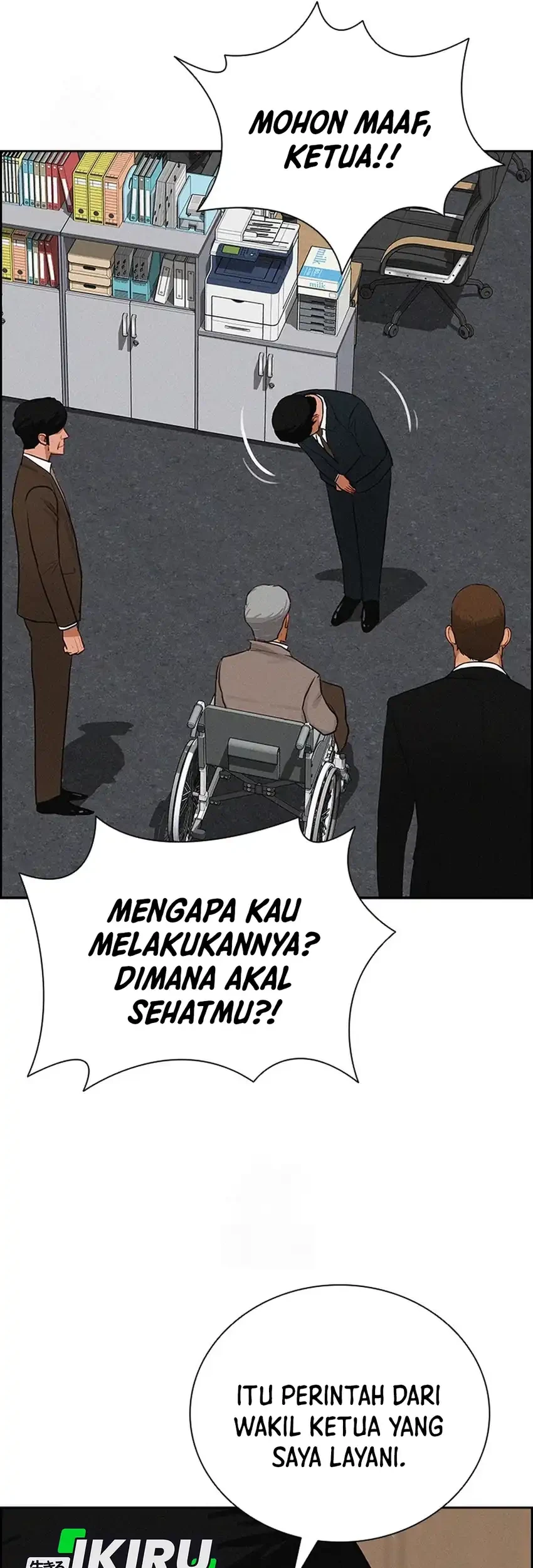Lord of Money Chapter 251 - halaman 3