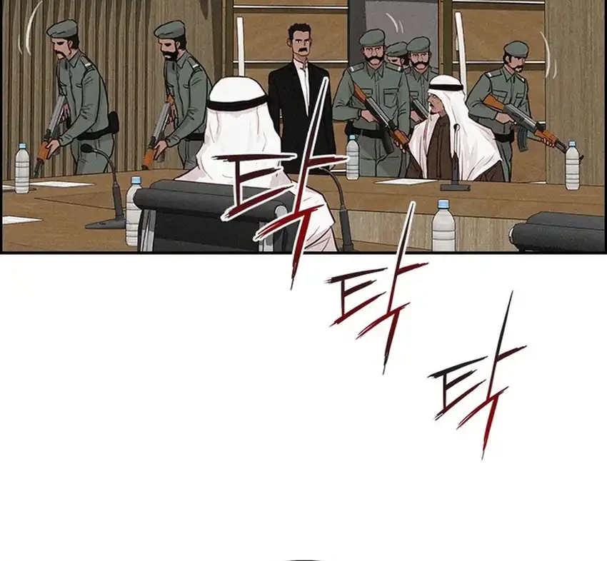 Lord of Money Chapter 252 - halaman 14