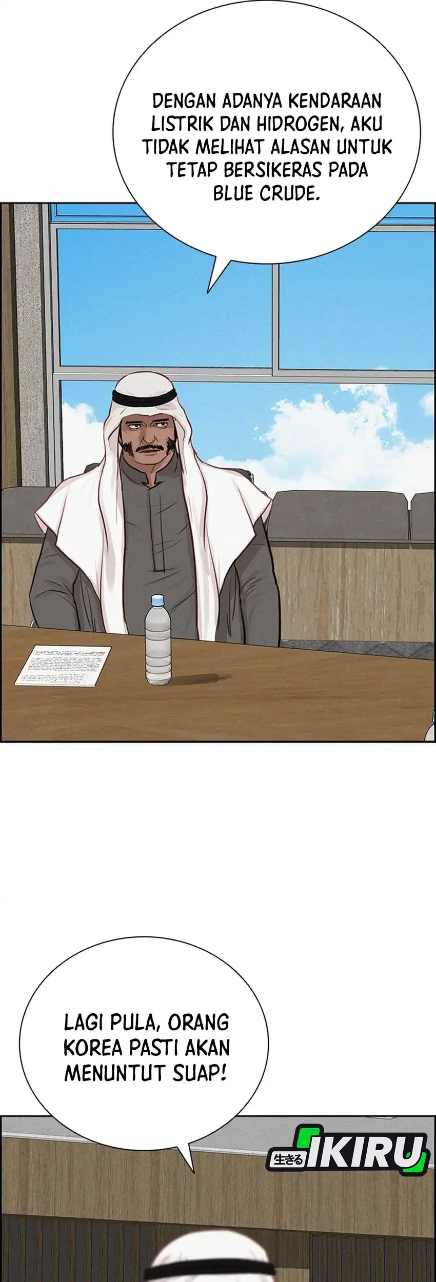 Lord of Money Chapter 252 - halaman 5