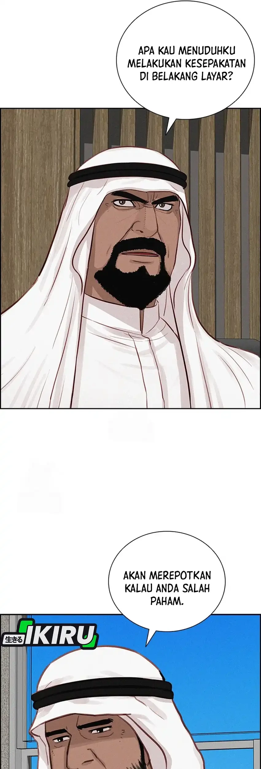 Lord of Money Chapter 252 - halaman 7