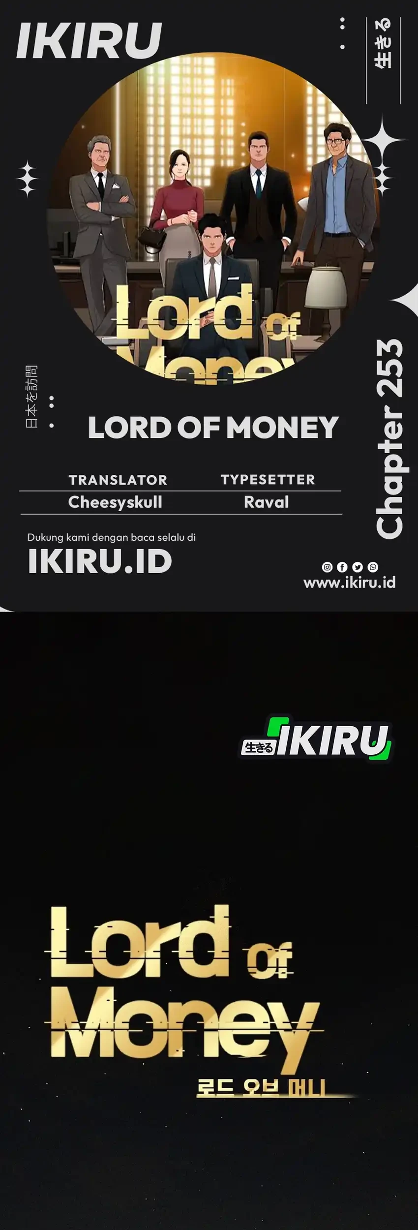 Lord of Money Chapter 253 - halaman 1