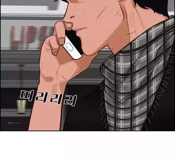 Lord of Money Chapter 257 - halaman 75