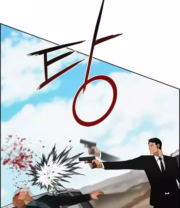 Lord of Money Chapter 259 - halaman 47