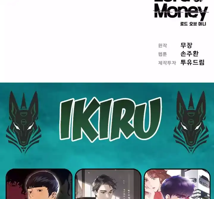 Lord of Money Chapter 259 - halaman 87
