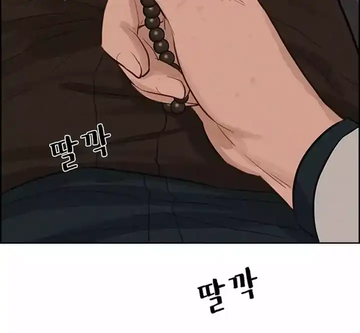 Lord of Money Chapter 262 - halaman 81