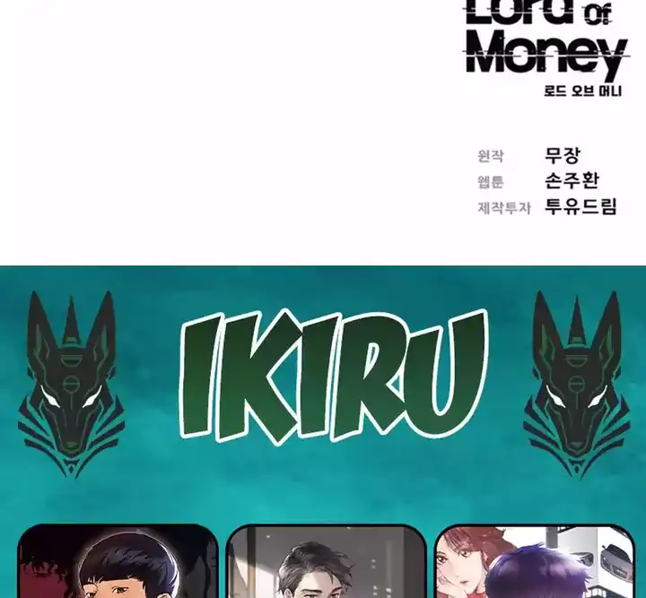 Lord of Money Chapter 262 - halaman 90