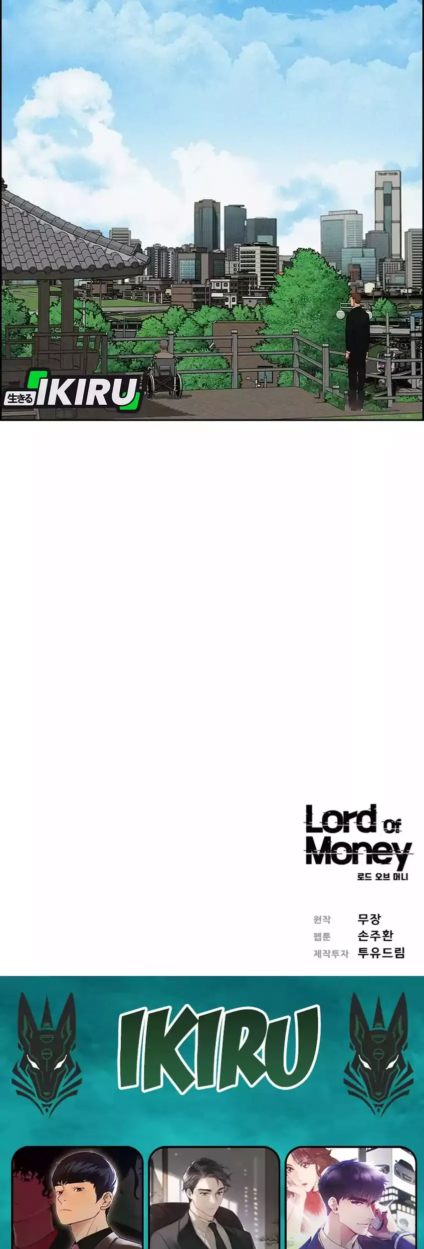 Lord of Money Chapter 270 - halaman 57