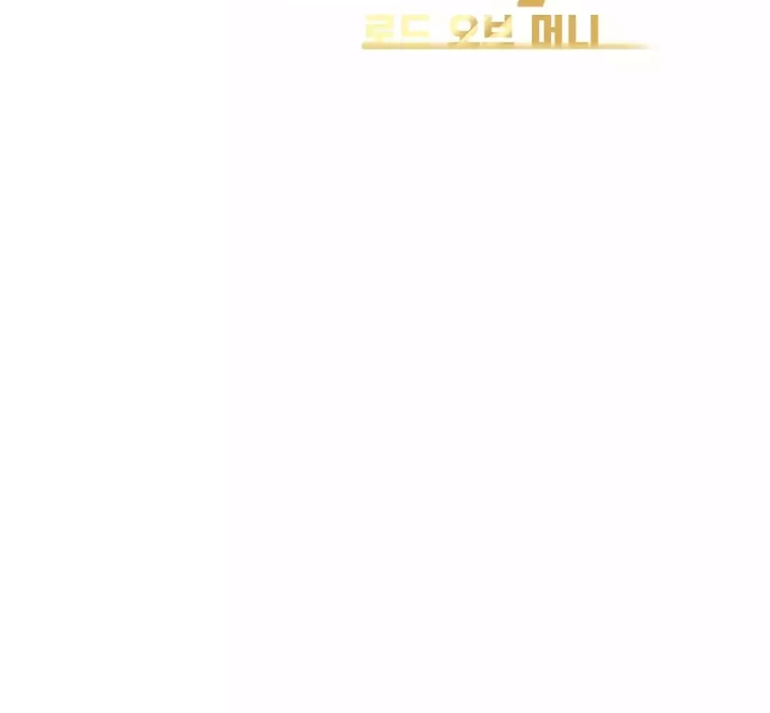 Lord of Money Chapter 282 - halaman 24