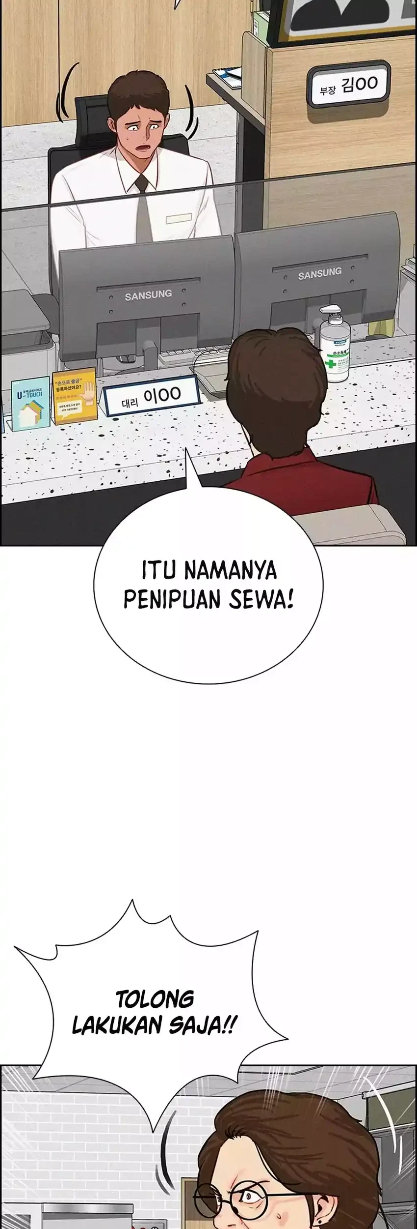 Lord of Money Chapter 285 - halaman 53