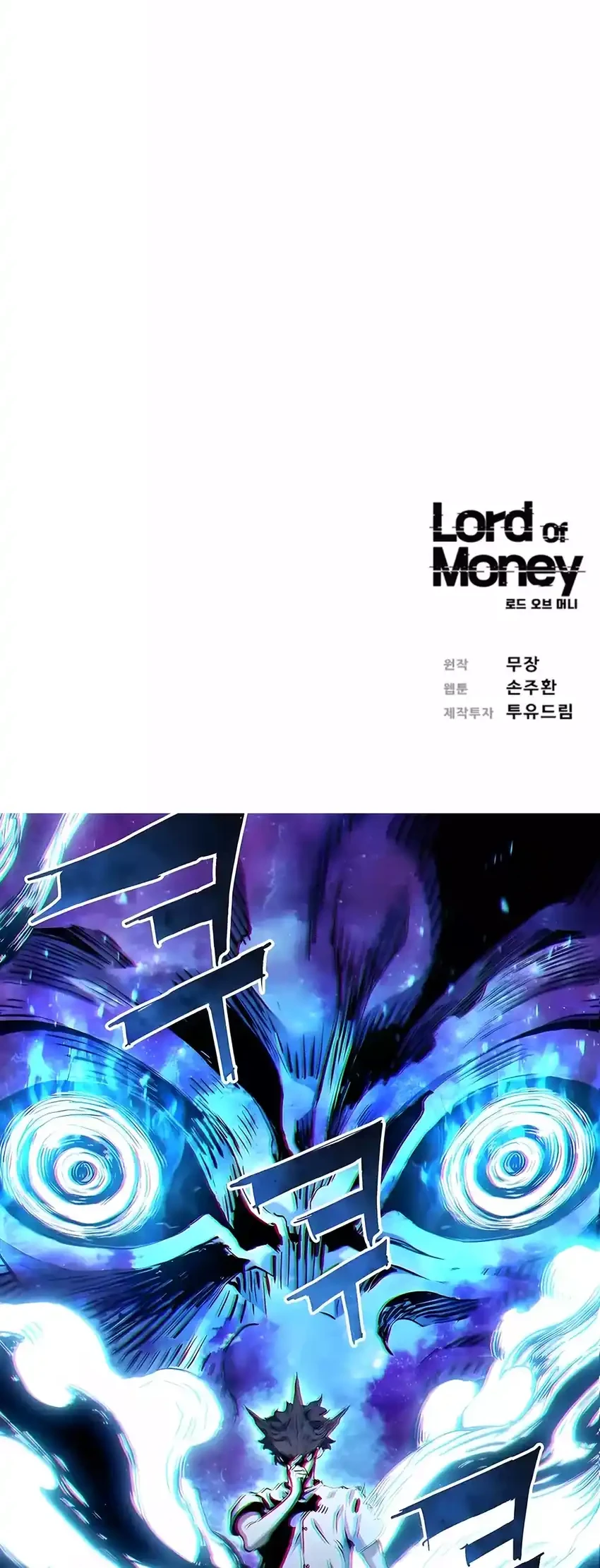 Lord of Money Chapter 288 - halaman 56