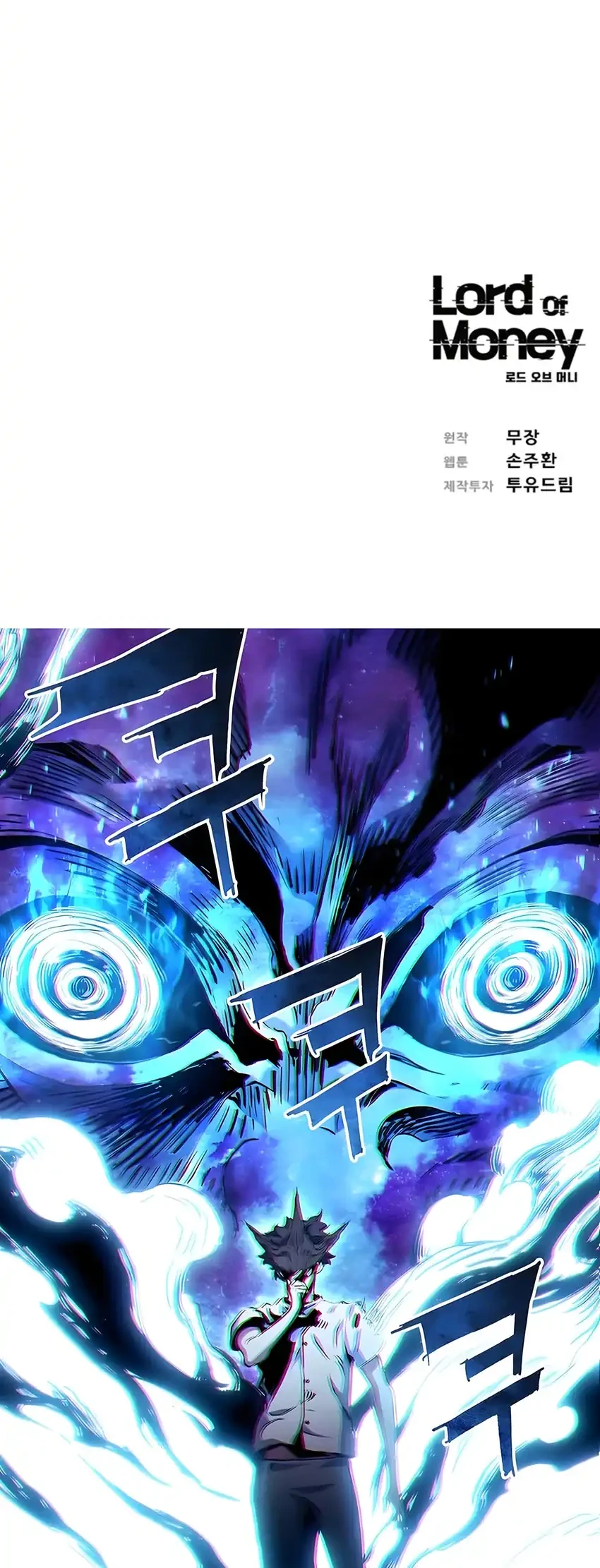 Lord of Money Chapter 296 - halaman 54
