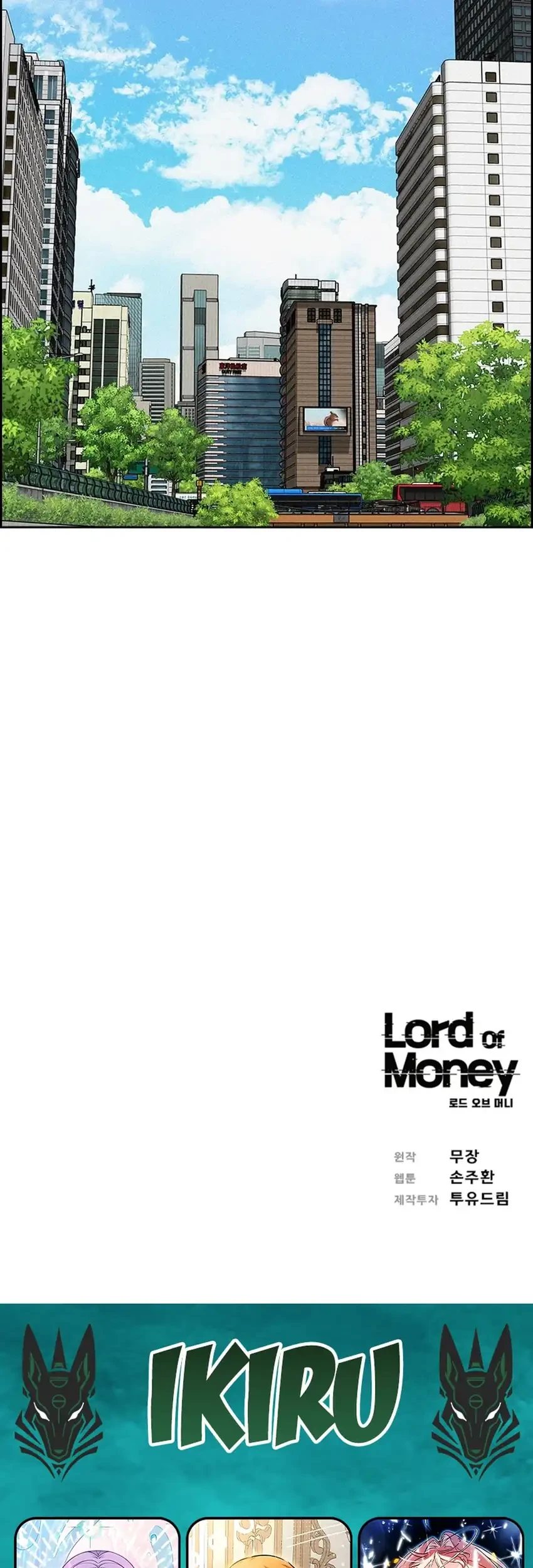 Lord of Money Chapter 299 - halaman 67