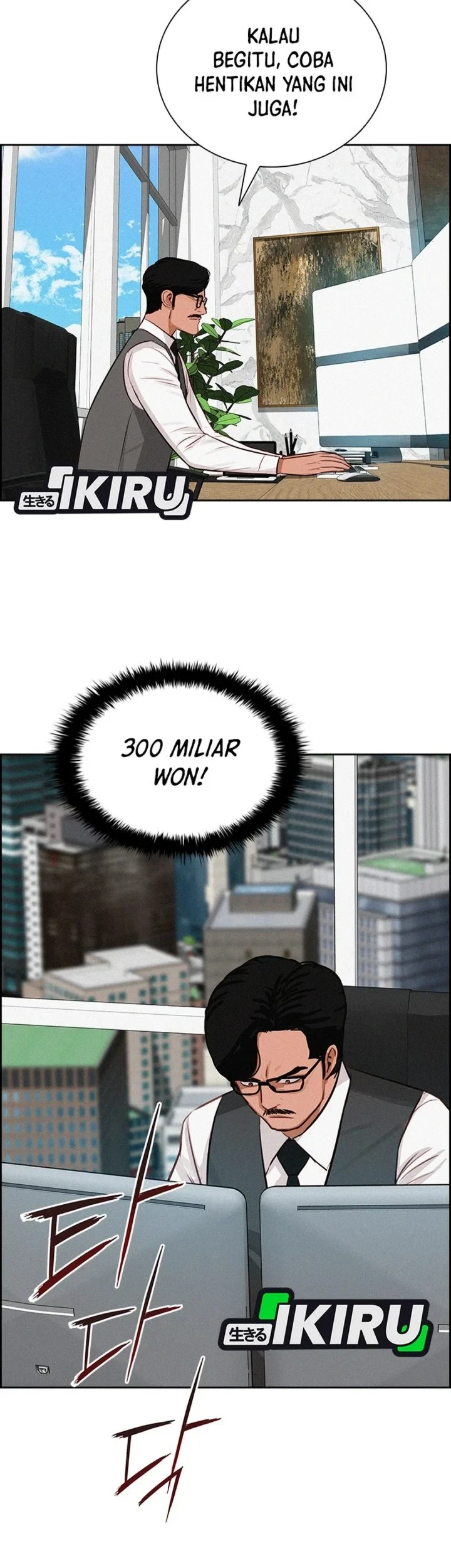 Lord of Money Chapter 300 - halaman 19
