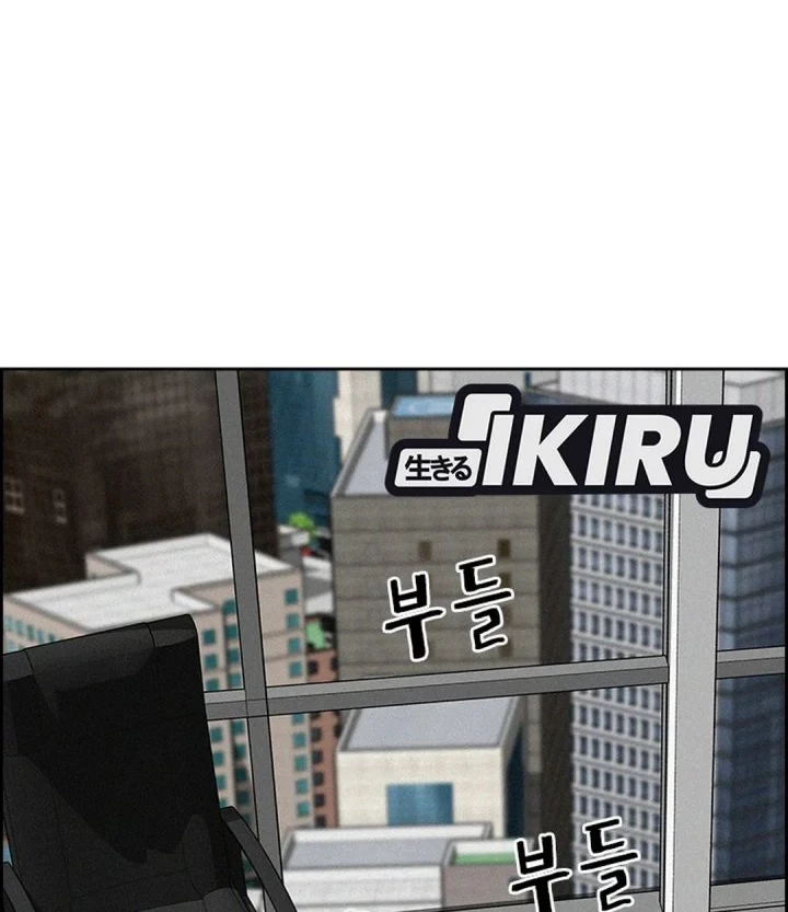 Lord of Money Chapter 300 - halaman 58