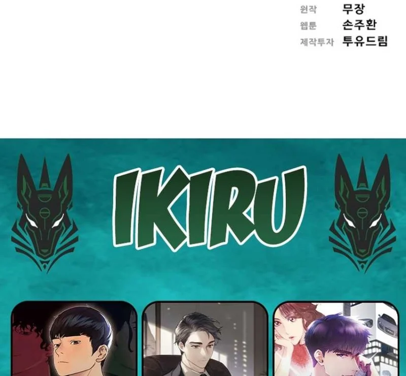 Lord of Money Chapter 305 - halaman 84