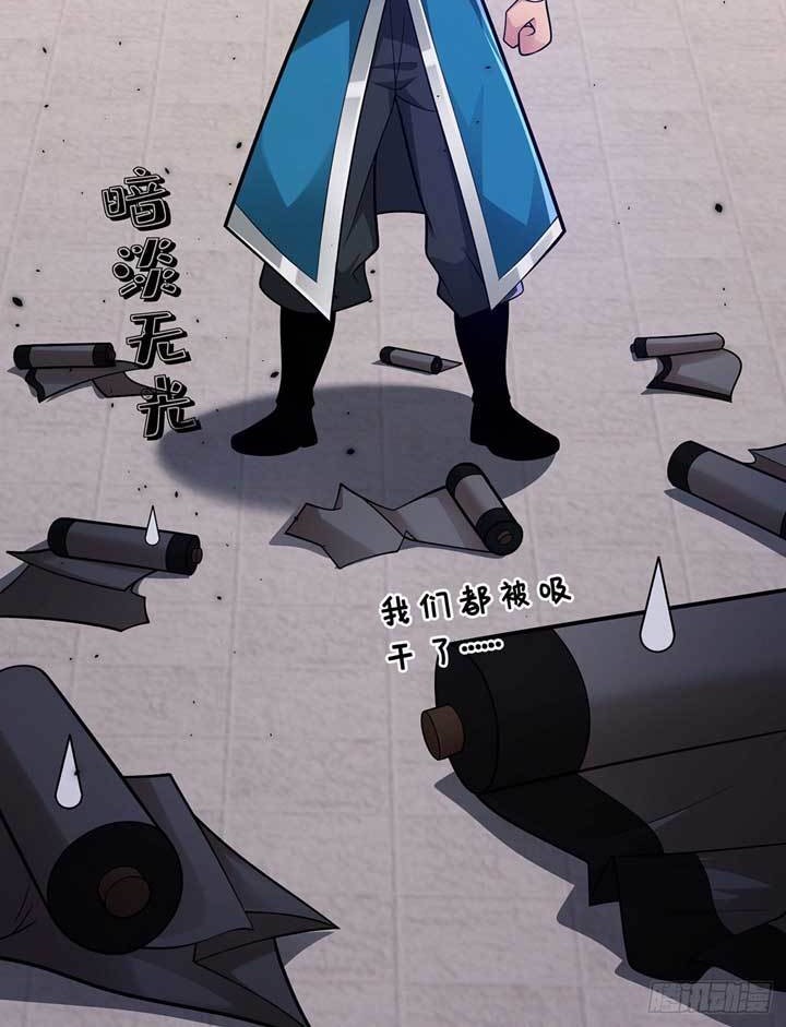 Lord of Nine Arts Chapter 14 - halaman 16
