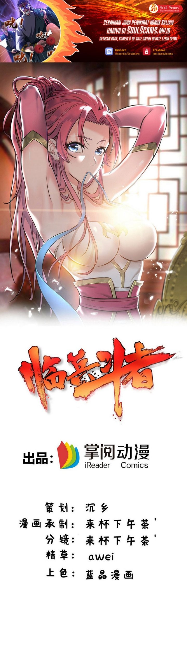Lord of Nine Arts Chapter 20 - halaman 2