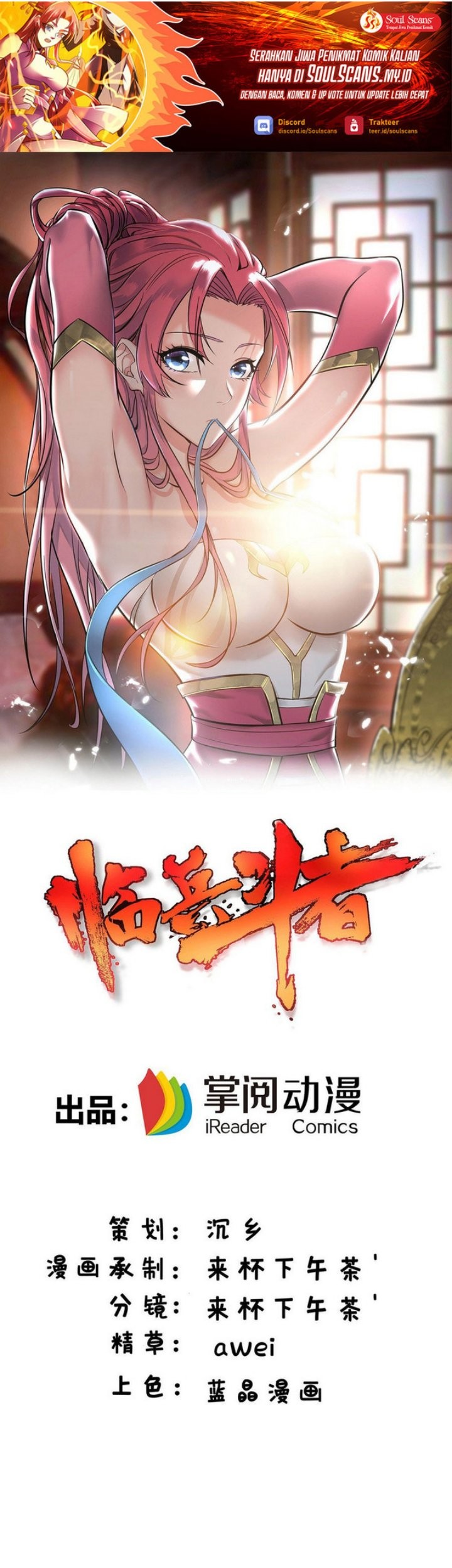 Lord of Nine Arts Chapter 21 - halaman 2