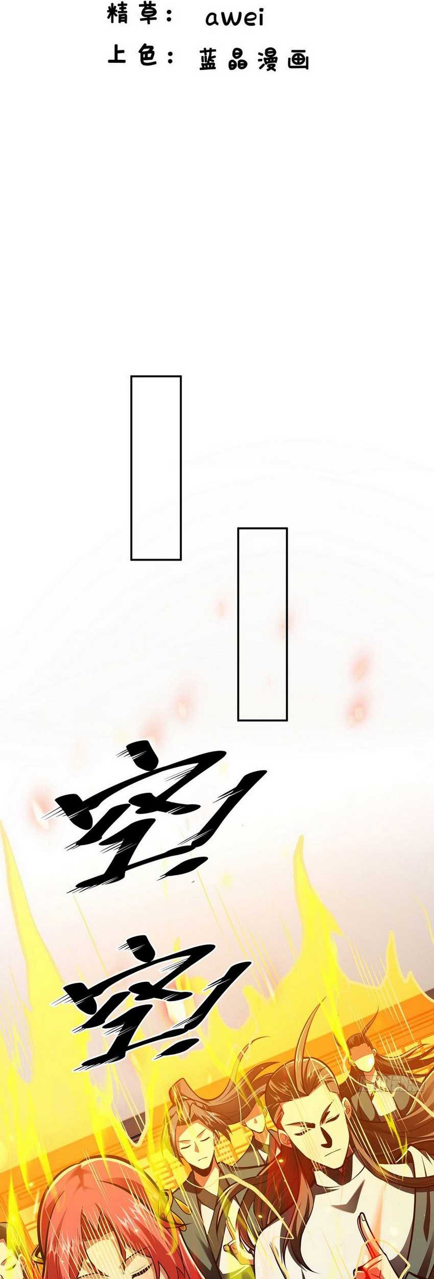Lord of Nine Arts Chapter 23 - halaman 3