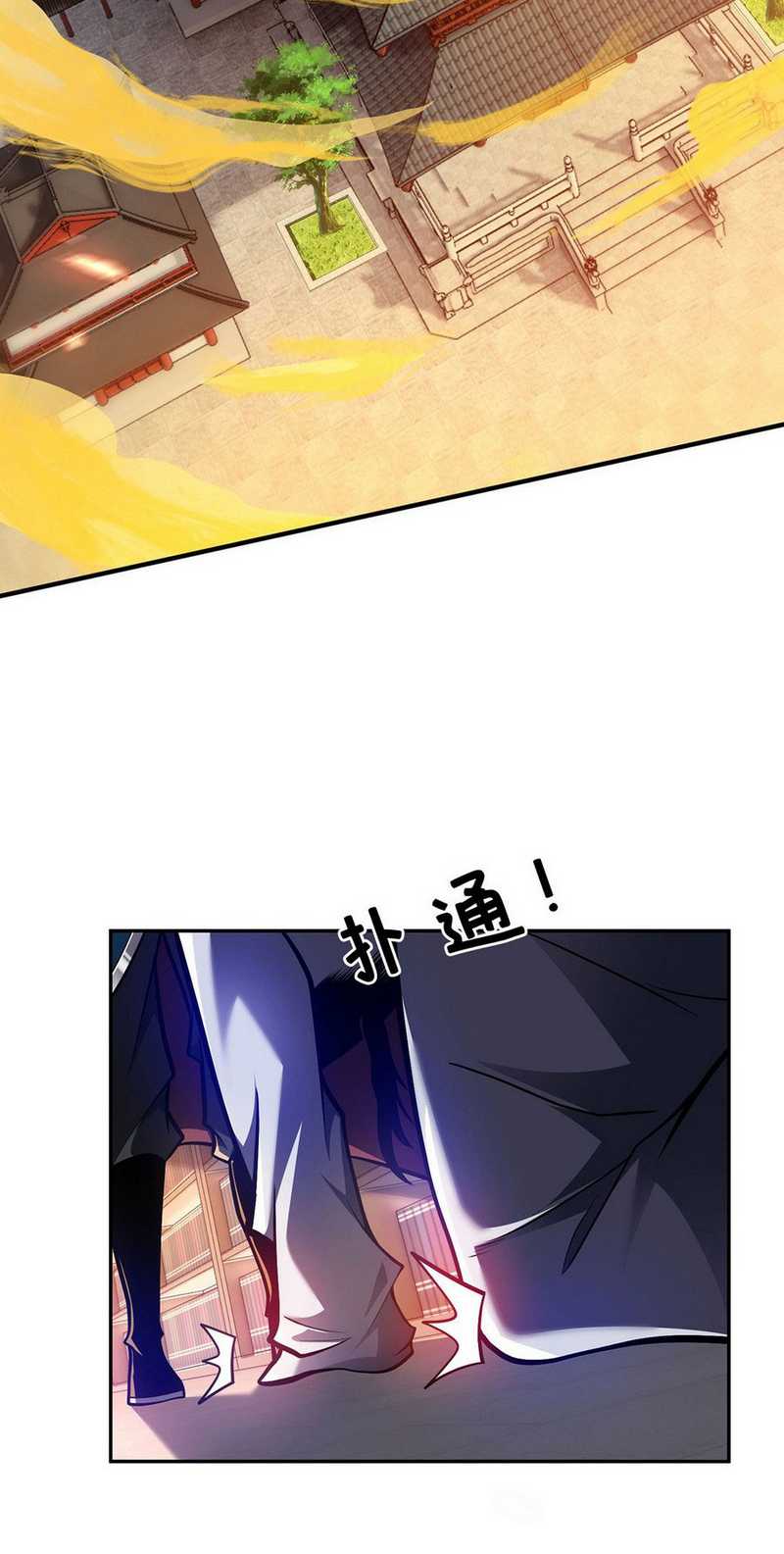 Lord of Nine Arts Chapter 25 - halaman 18