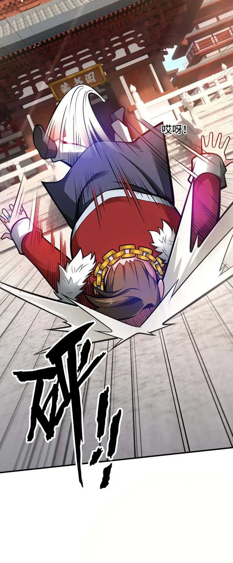 Lord of Nine Arts Chapter 27 - halaman 13