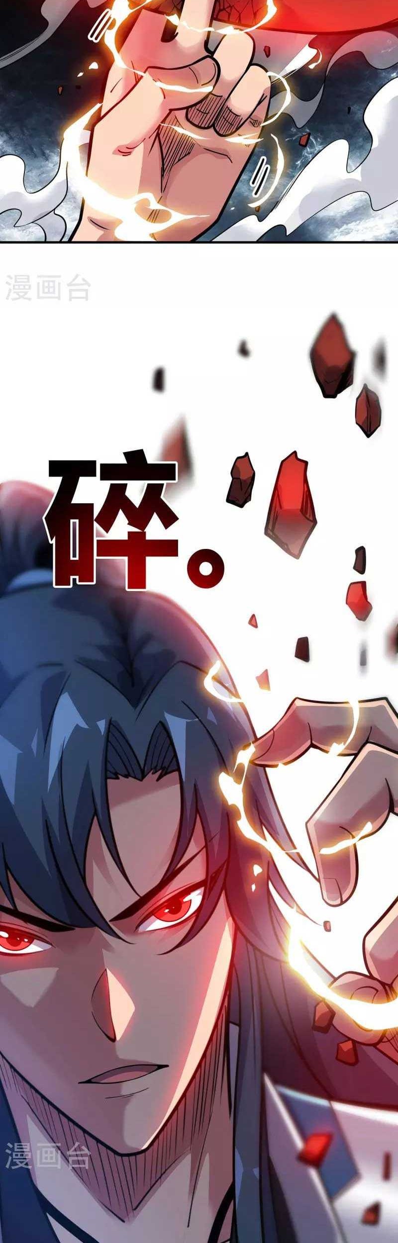 Lord of Nine Arts Chapter 3 - halaman 26