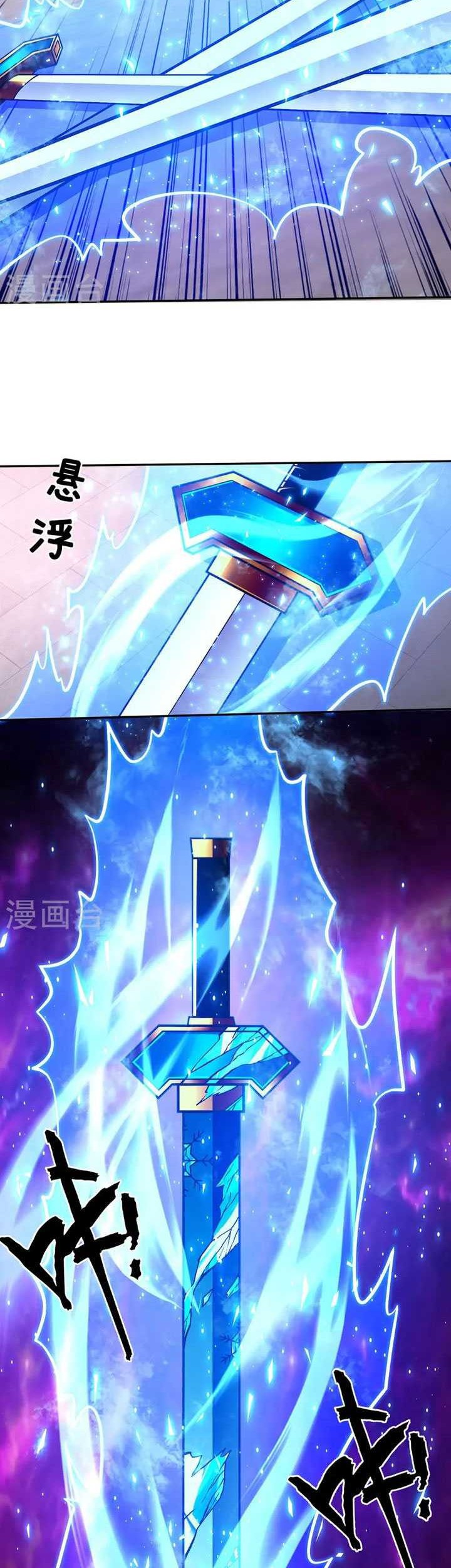 Lord of Nine Arts Chapter 38 - halaman 17